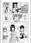 揺れる想い試し読み1ページ