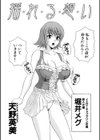 揺れる想い試し読み2ページ