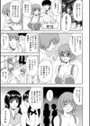揺れる想い試し読み3ページ