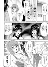 揺れる想い試し読み4ページ