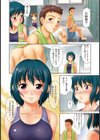 揺れる濡れる試し読み3ページ