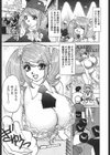 揺れ過ぎアイドルめぐ試し読み1ページ