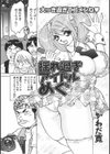 揺れ過ぎアイドルめぐ試し読み2ページ