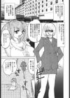 揺れ過ぎアイドルめぐ試し読み3ページ