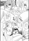 揺れ過ぎアイドルめぐ試し読み4ページ