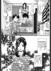 洋子さん頑張る試し読み1ページ