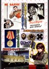 踊る！クレムリン御殿試し読み4ページ