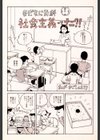 踊る！クレムリン御殿試し読み7ページ