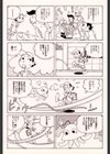踊る！クレムリン御殿試し読み8ページ