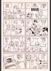 踊る！クレムリン御殿試し読み10ページ