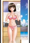 陽だまりの情事試し読み2ページ
