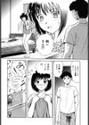陽だまりの情事試し読み7ページ