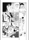 陽だまりの情事試し読み9ページ