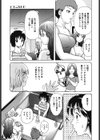 陽だまりの情事試し読み10ページ