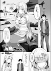 欲しがり！ 人魚さん試し読み1ページ