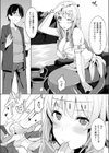 欲しがり！ 人魚さん試し読み2ページ