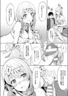 欲しがり！ 人魚さん試し読み4ページ