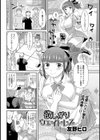 欲しがりウェイトレス試し読み2ページ