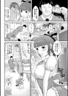 欲しがりウェイトレス試し読み4ページ