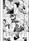 欲しがりっ！試し読み6ページ