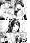 欲しがりっ！試し読み7ページ