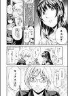 欲しがりっ！試し読み8ページ
