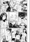 欲しがりっ！試し読み9ページ