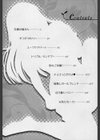 欲しがりな昼下がり試し読み3ページ