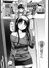 欲しがりな昼下がり試し読み4ページ