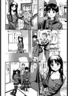 欲しがりな昼下がり試し読み5ページ