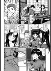 欲しがりな昼下がり試し読み7ページ