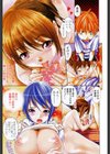 欲シガル彼女試し読み2ページ