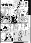 欲シガル彼女試し読み4ページ