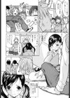 欲シガル彼女試し読み5ページ