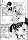 欲シガル彼女試し読み6ページ