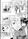 欲シガル彼女試し読み7ページ