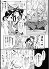 欲シガル彼女試し読み8ページ