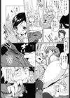 欲シガル彼女試し読み9ページ
