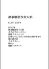 欲求解消少女人形試し読み3ページ