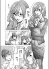欲求解消少女人形試し読み8ページ