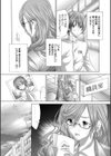 欲求解消少女人形試し読み9ページ