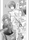 欲求解消少女人形試し読み10ページ