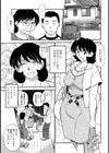 欲情！！姉の生下着試し読み1ページ
