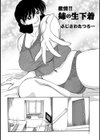 欲情！！姉の生下着試し読み2ページ