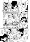 欲情！！姉の生下着試し読み5ページ