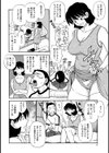 欲情！！姉の生下着試し読み6ページ