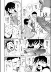 欲情！！姉の生下着試し読み8ページ