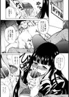 欲情×覚醒試し読み8ページ