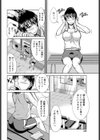 欲情☆フィットネス試し読み2ページ