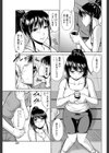 欲情☆フィットネス試し読み3ページ